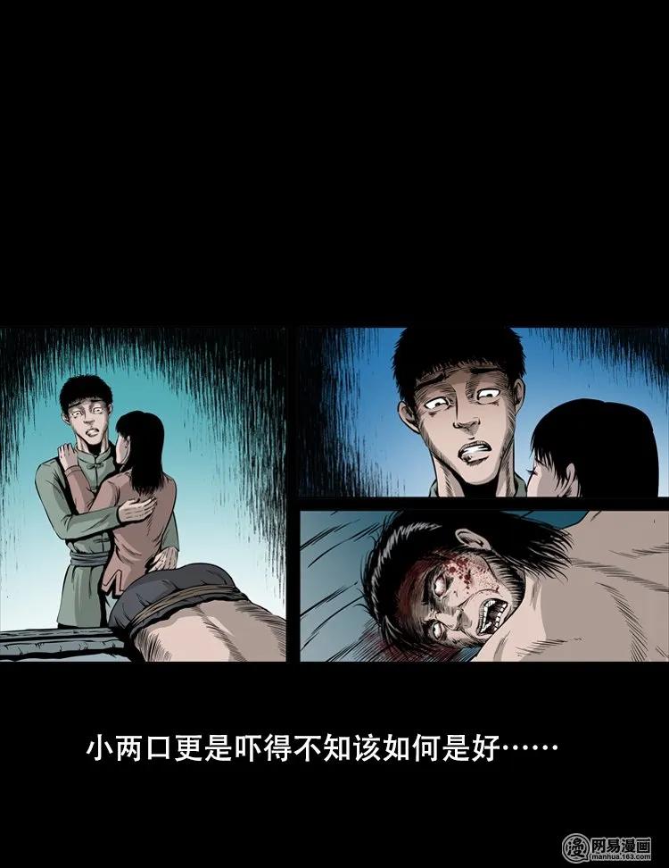 125 噩梦缠身35