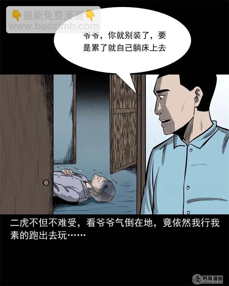 230 梦中脱皮5