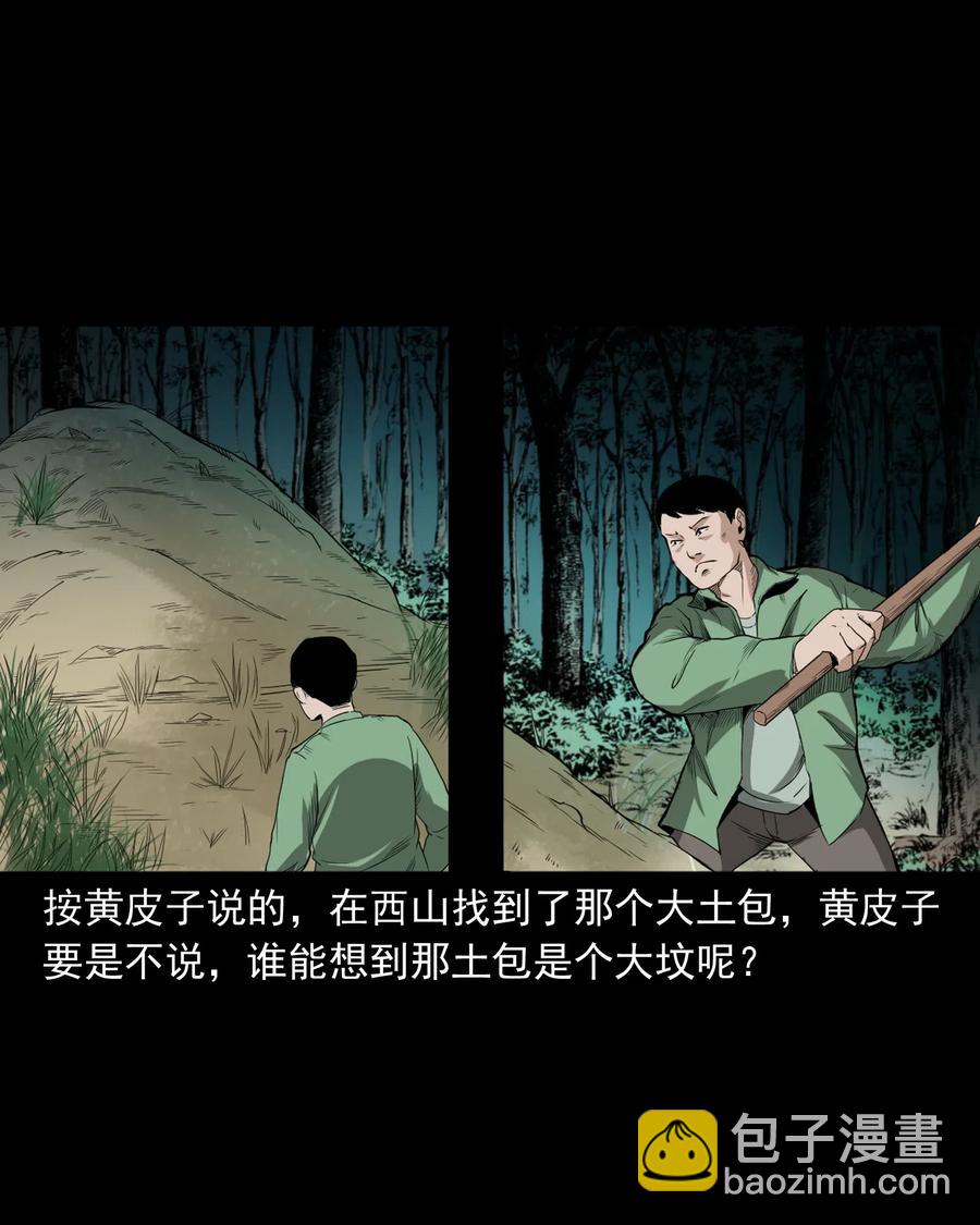 442 黄大仙43