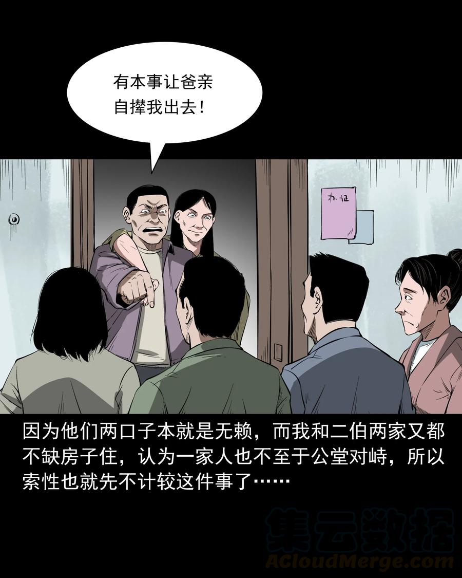 329 爷爷的旧屋16
