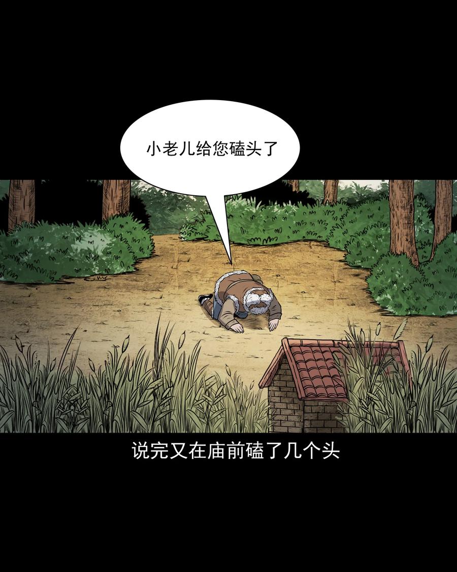 347 老烟鬼（十四）23