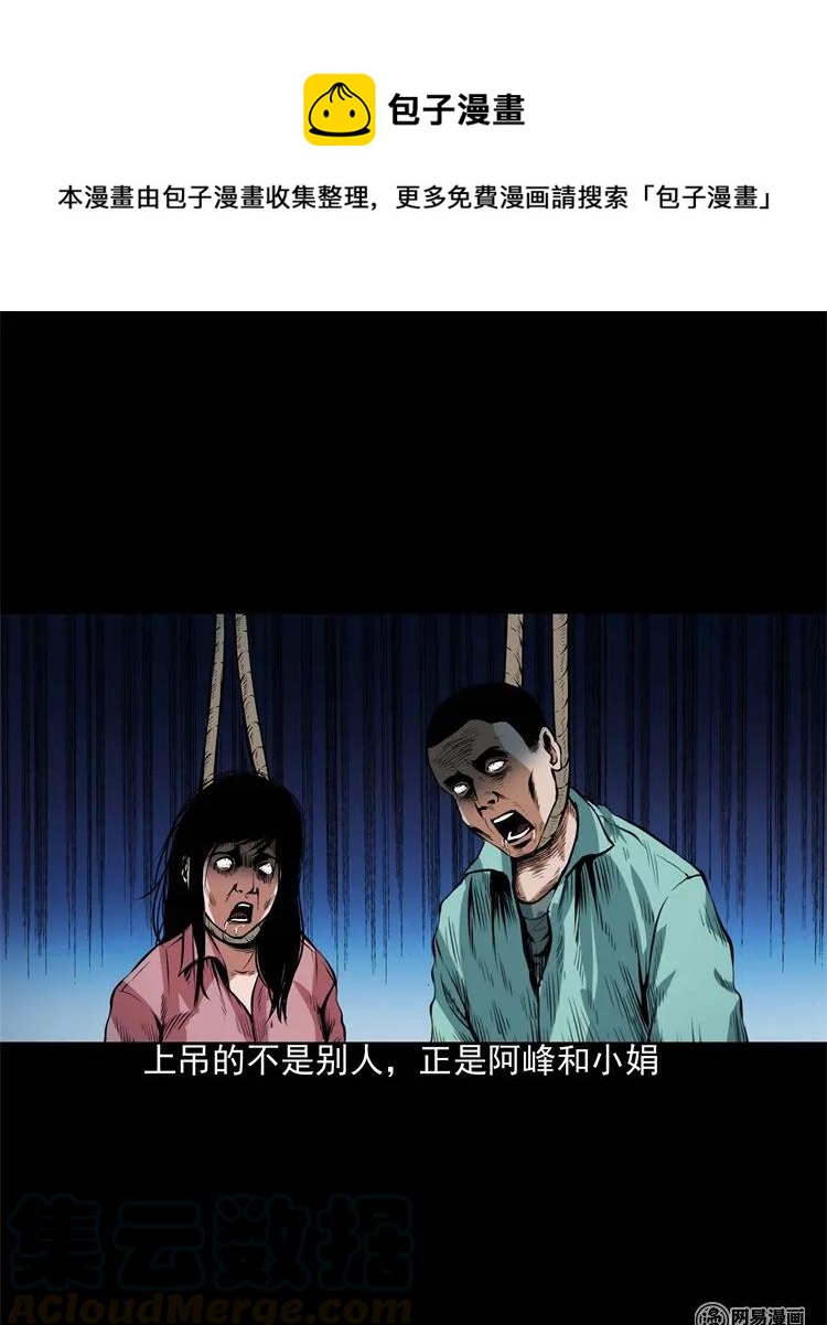 204 民宿惊魂52