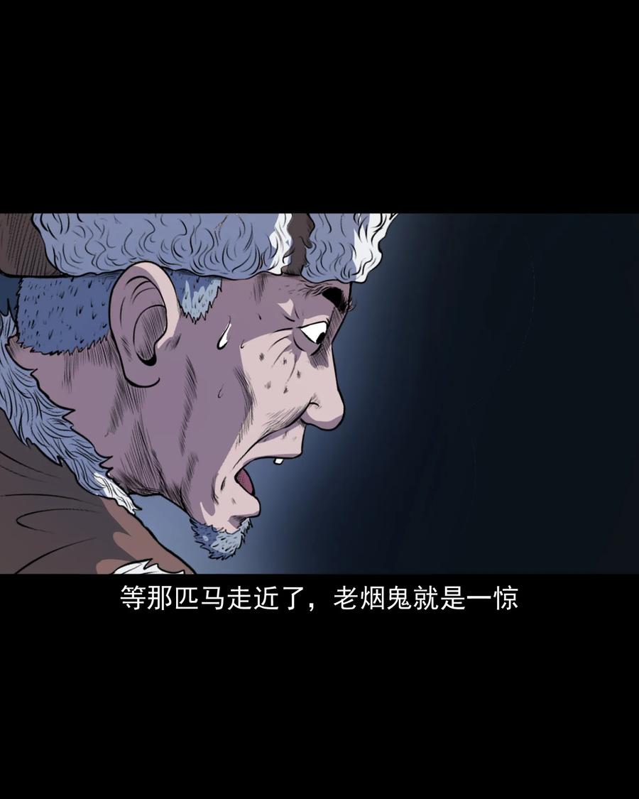 349 老烟鬼（十五）43