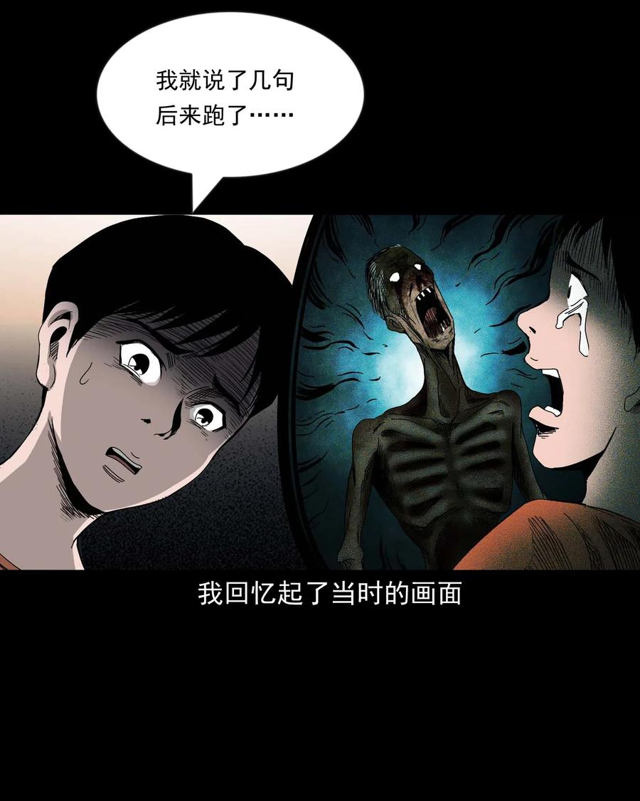 428 鬼叫人38
