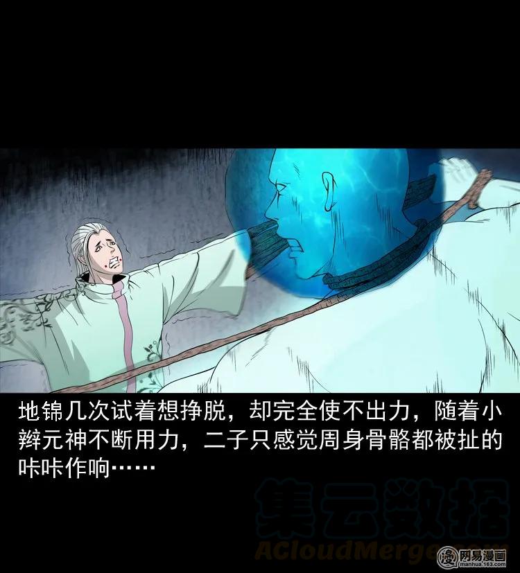 139 营救马疯子四（下）40