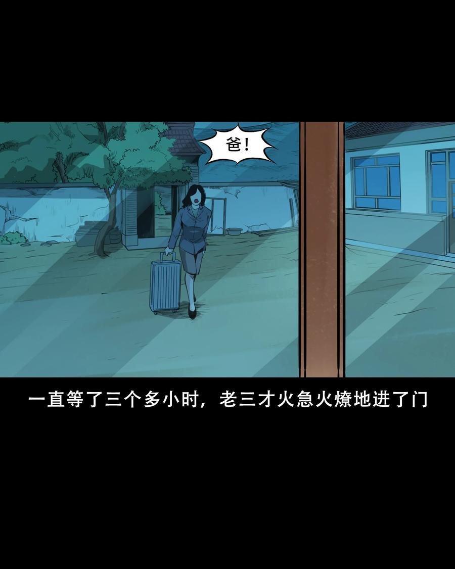 551 抬不动的尸体31