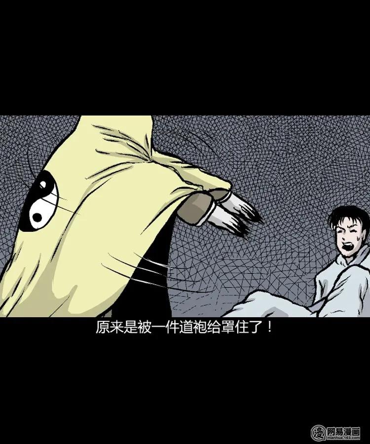 209 民国诡事（二）29