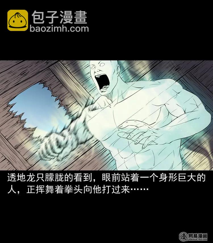 139 营救马疯子四（下）10