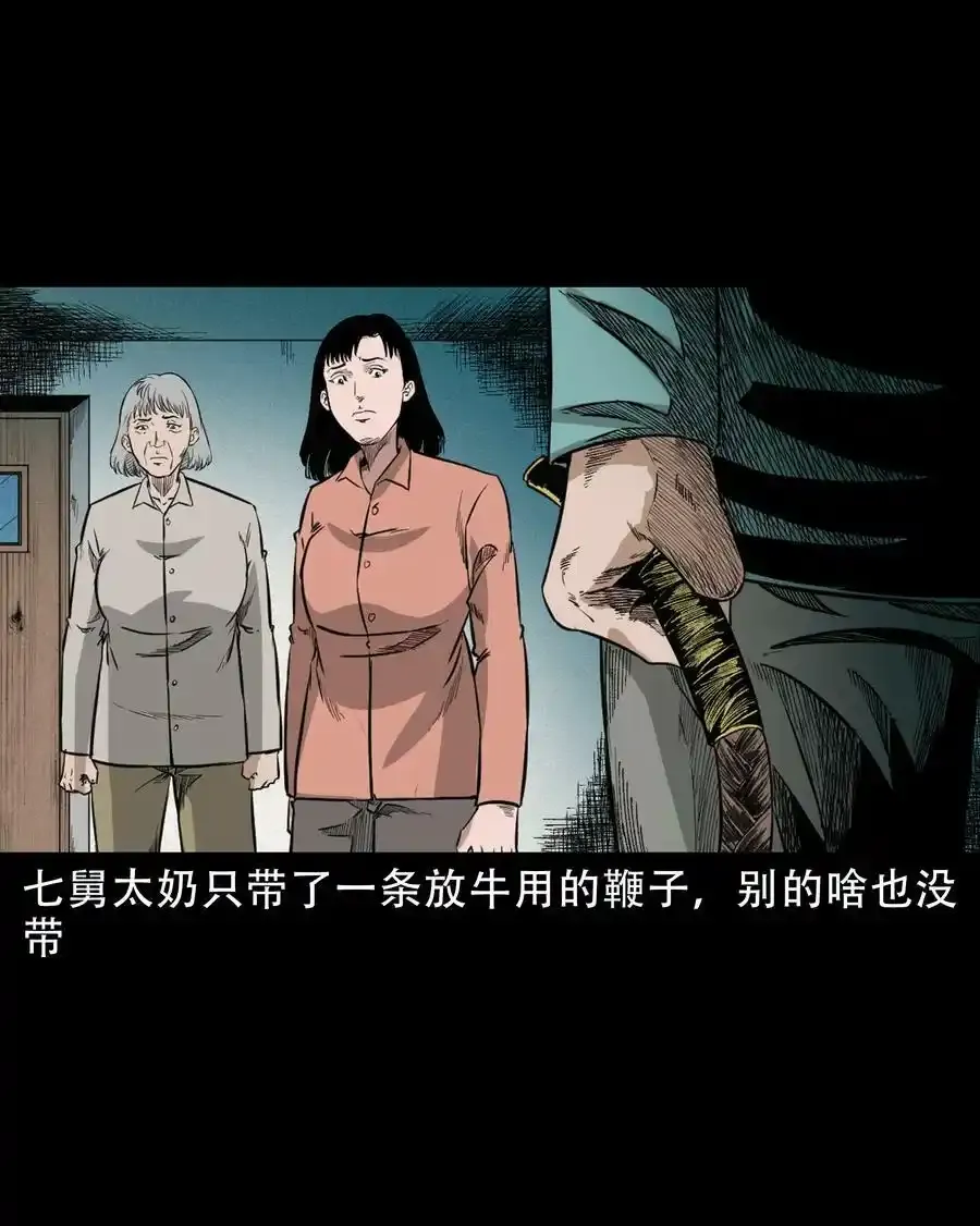 622 怨魂缠身29