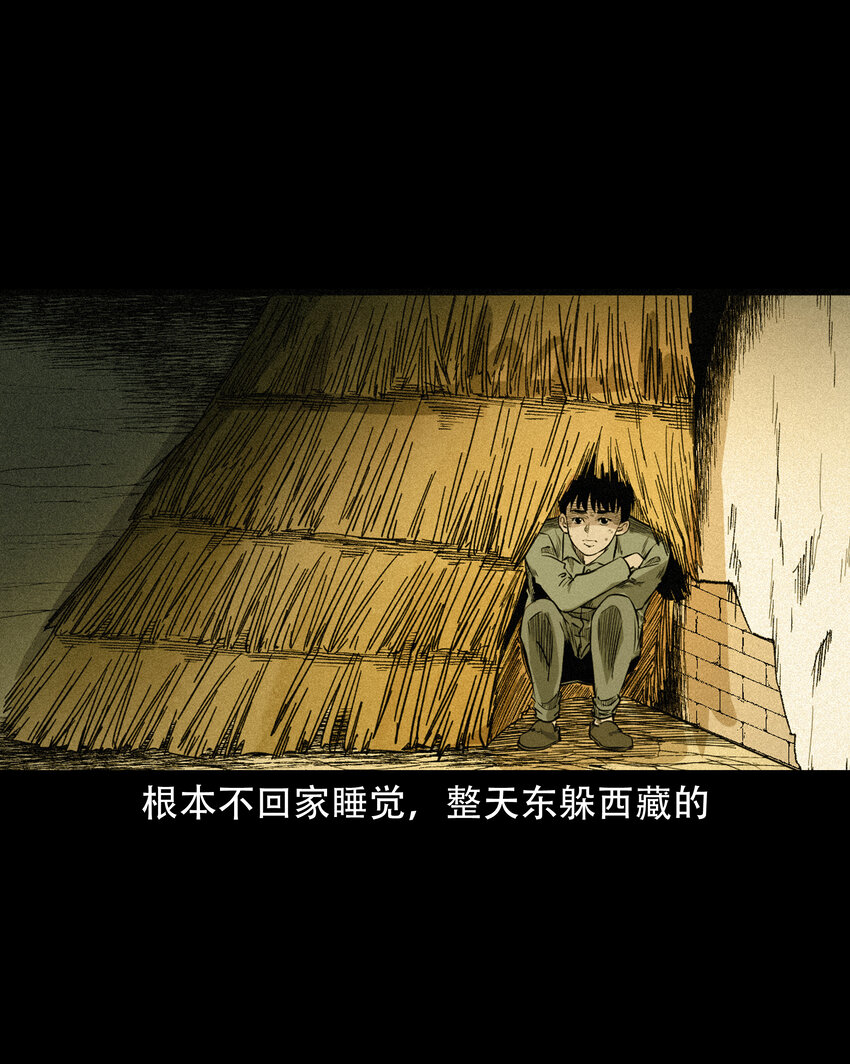 586 守村人34