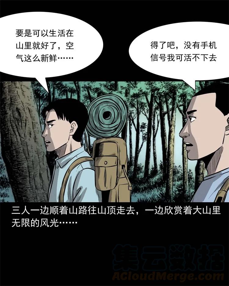 249 山中诡事12