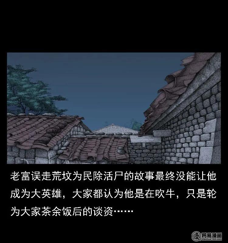 42 白骨尸魔1