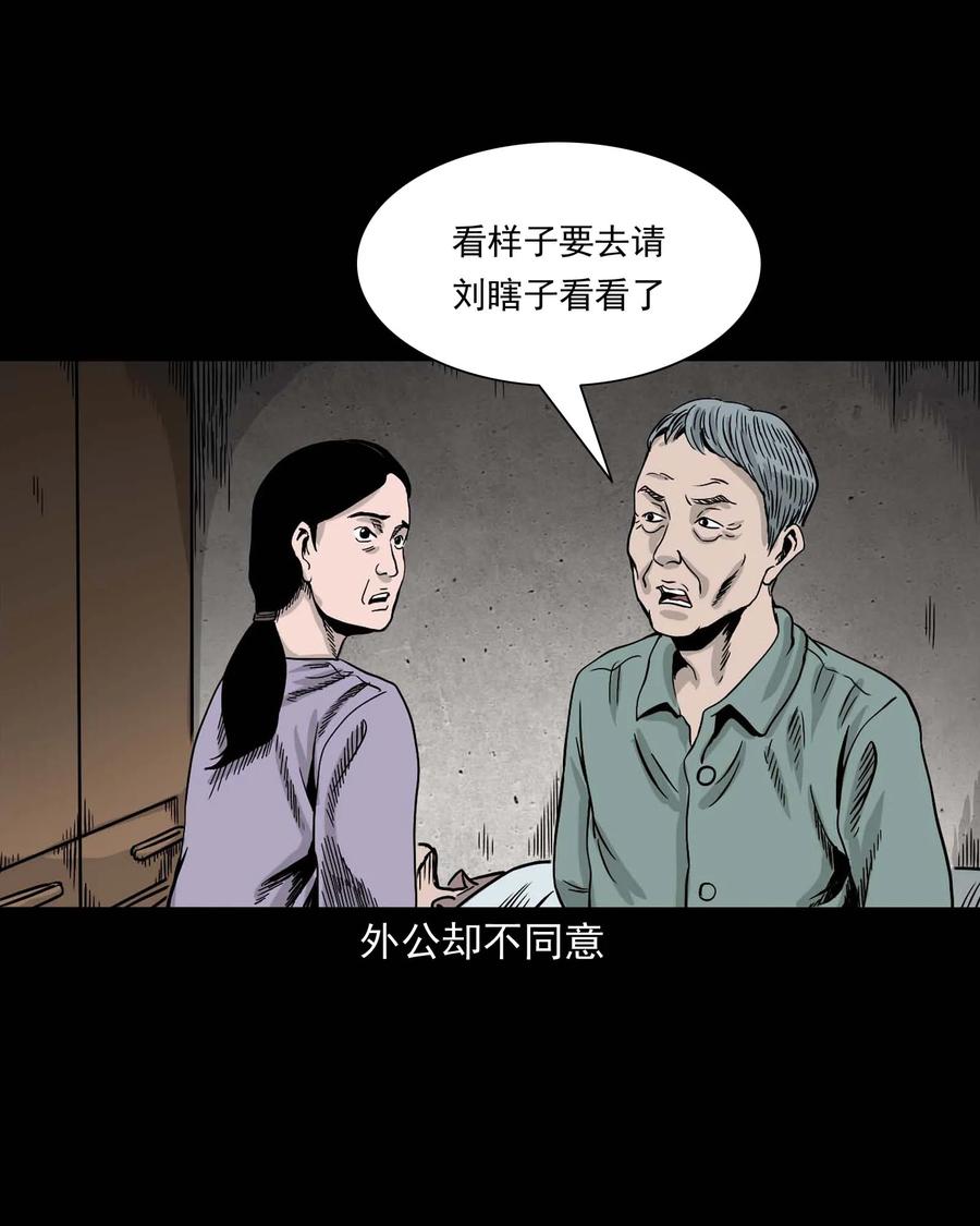 343 外婆的病34