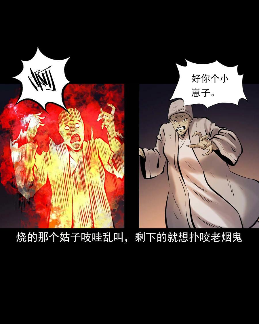 668 老烟鬼179话25
