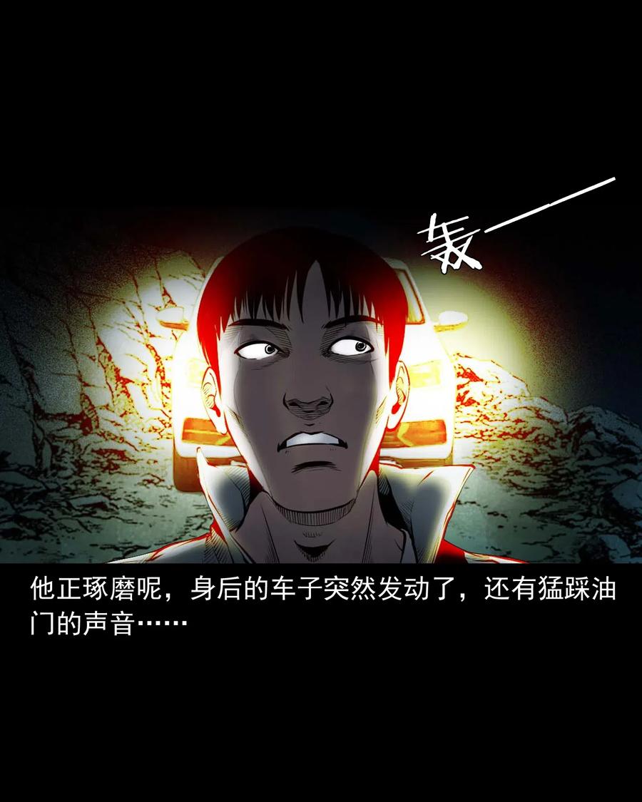 483 小鬼拦路67