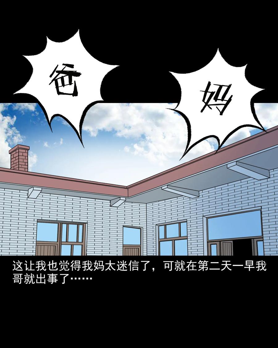 291 蛇祸35