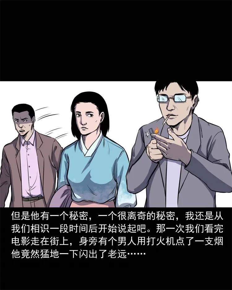 264 男朋友的故事3