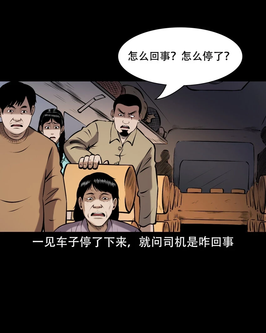 658 老烟鬼169话11
