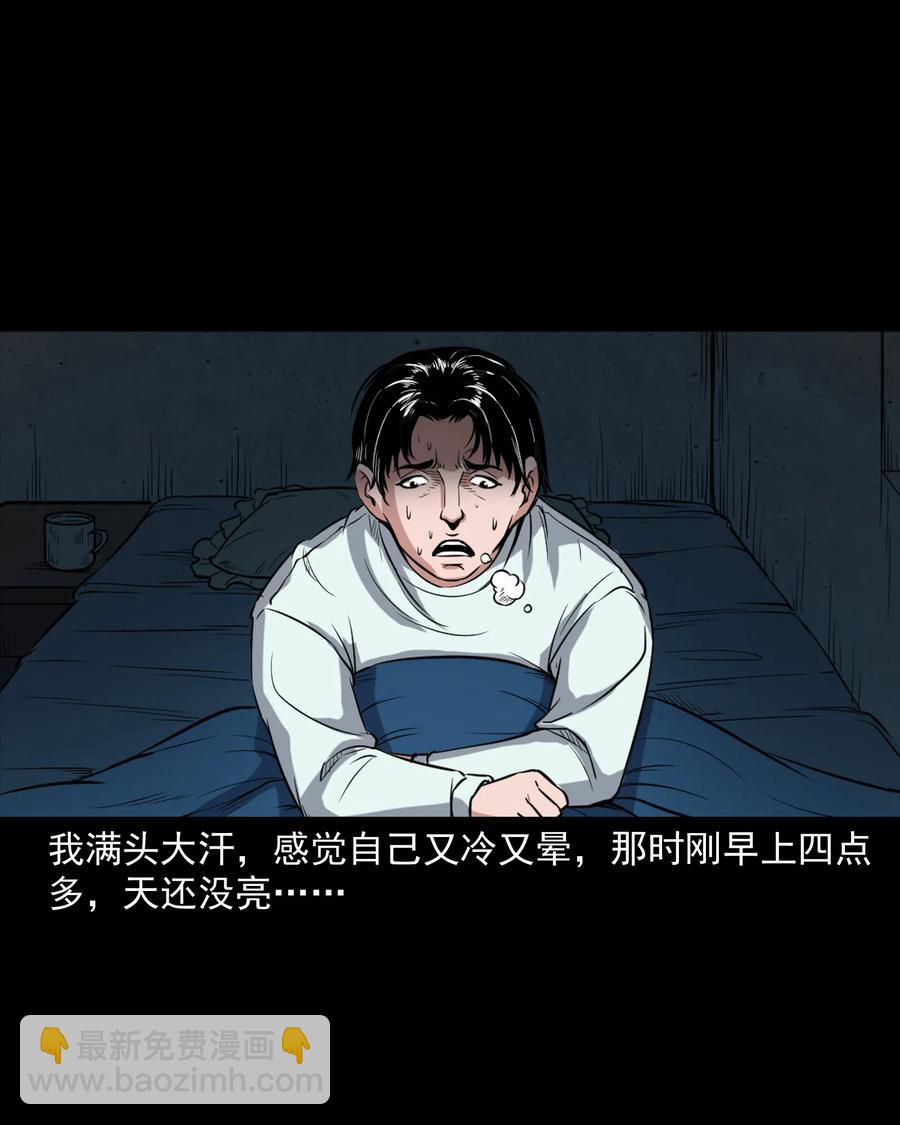344 梦中诡事42