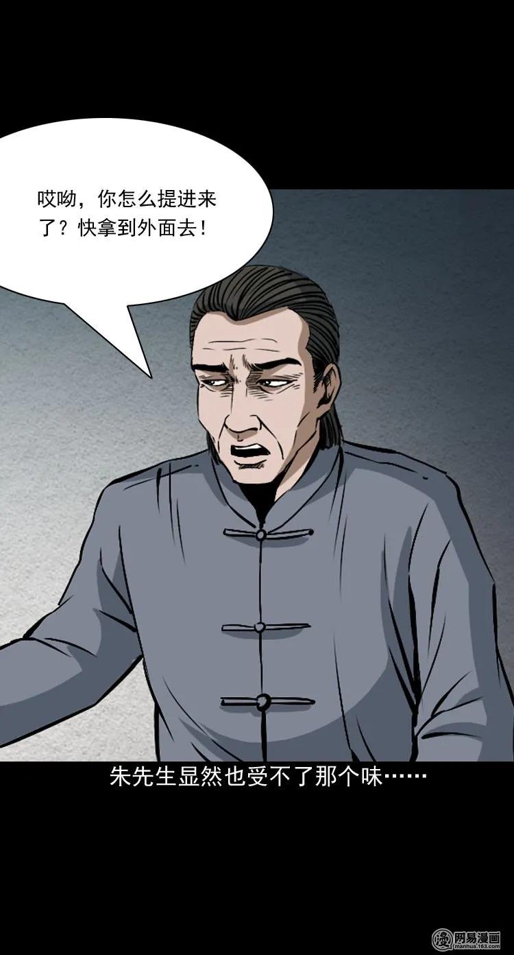 179 阴阳眼（九）52