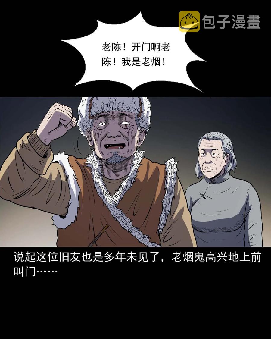 297 老烟鬼 87