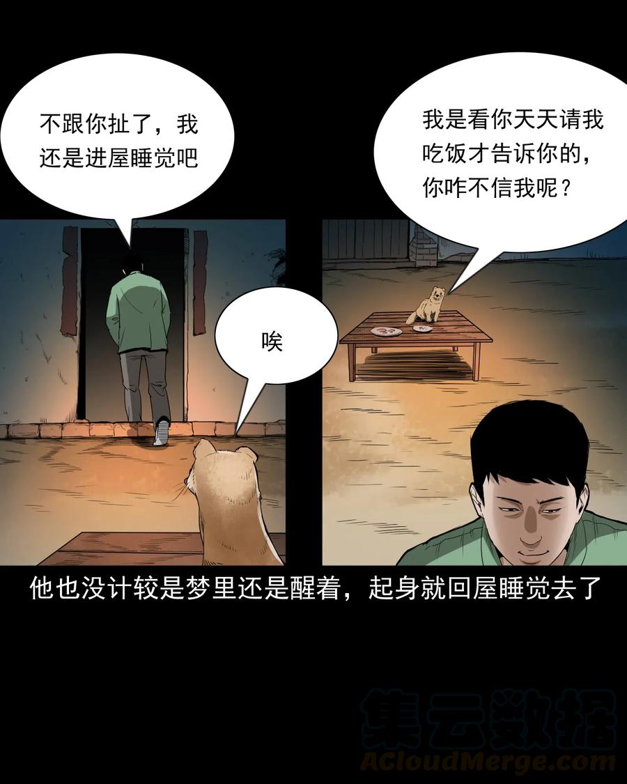 442 黄大仙32
