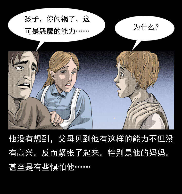 14 魔术师唐纳德51