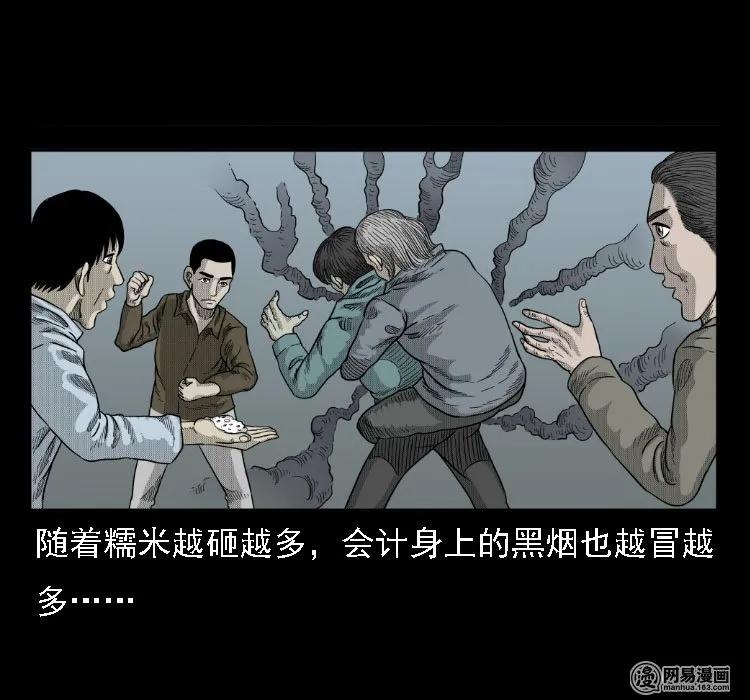 37 马疯子降妖79