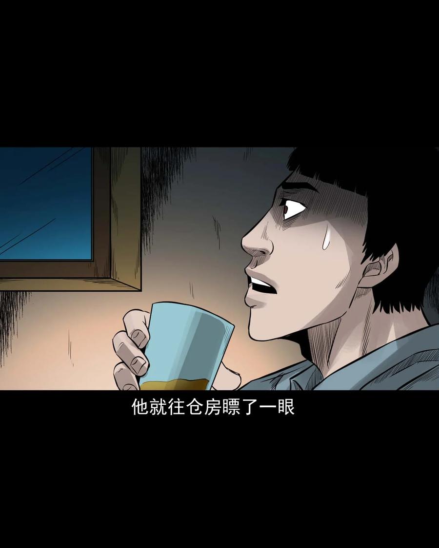 533 下毒咒56
