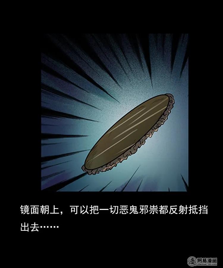 79 照妖镜（下）39