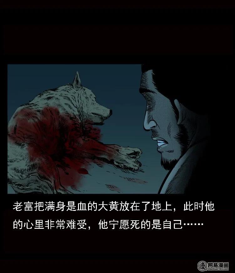 53 富一刀战黄妖（下）33