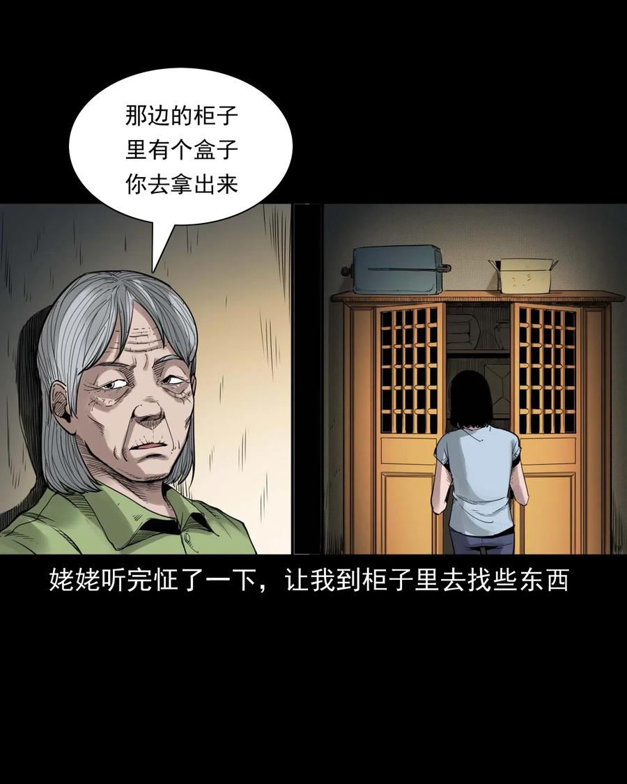 475 丑娃追魂25