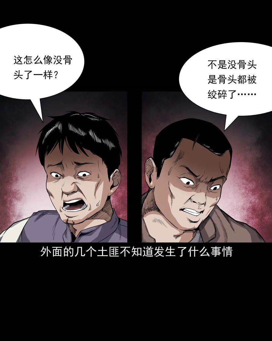 436 保家仙43
