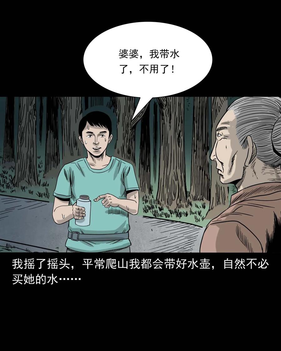 312 卖水婆婆15