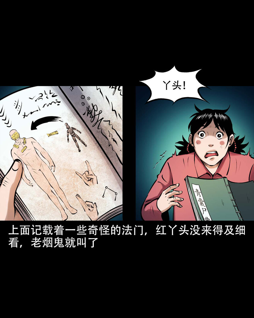 617 老烟鬼148话34