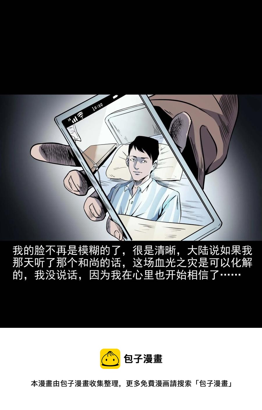 288 灾祸预兆67