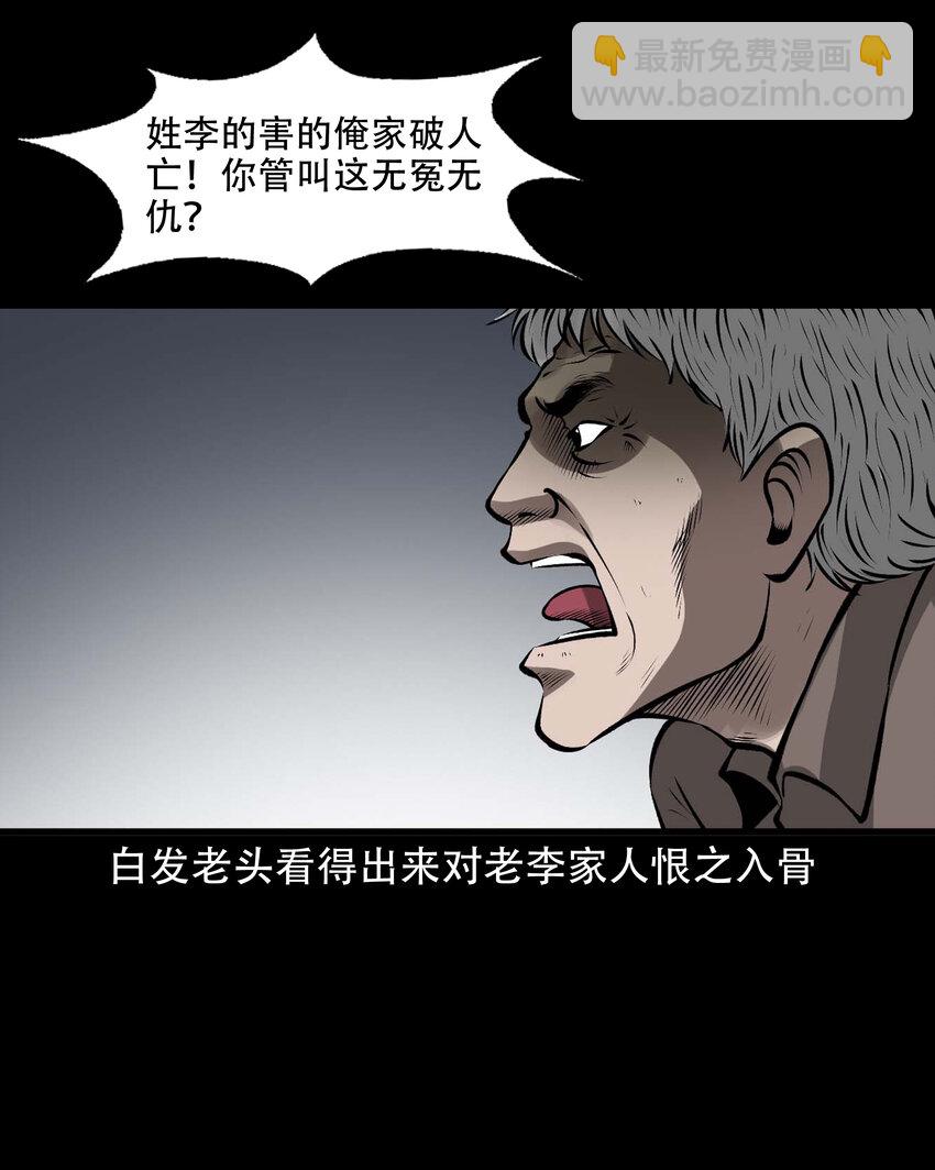 591 老烟鬼133话15