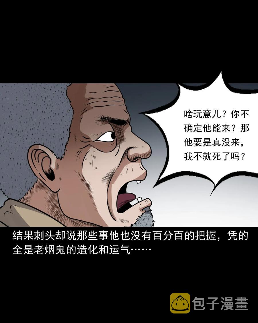 411 老烟鬼449