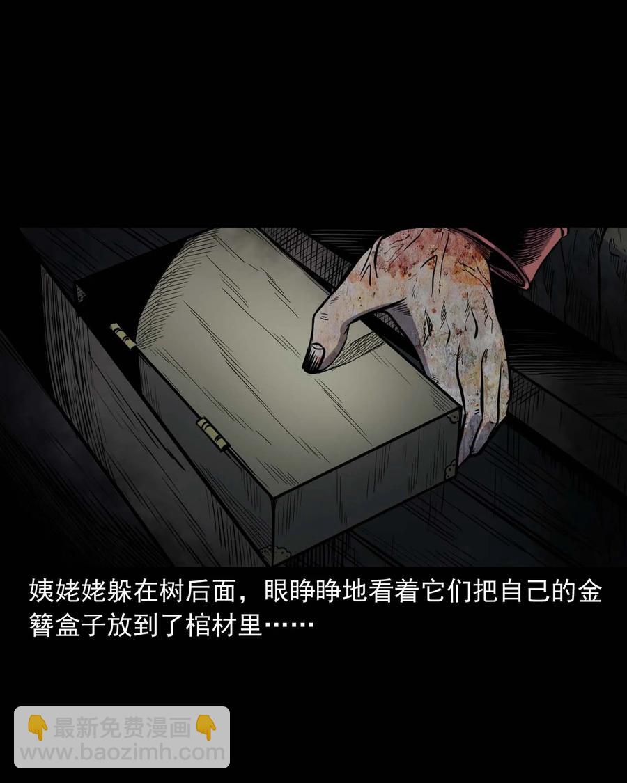 308 鬼抬轿50