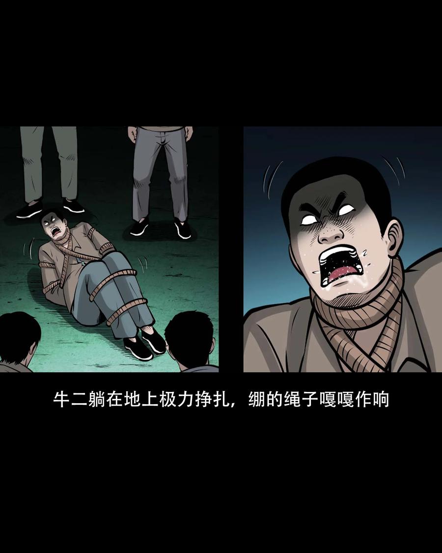 555 老烟鬼114话29