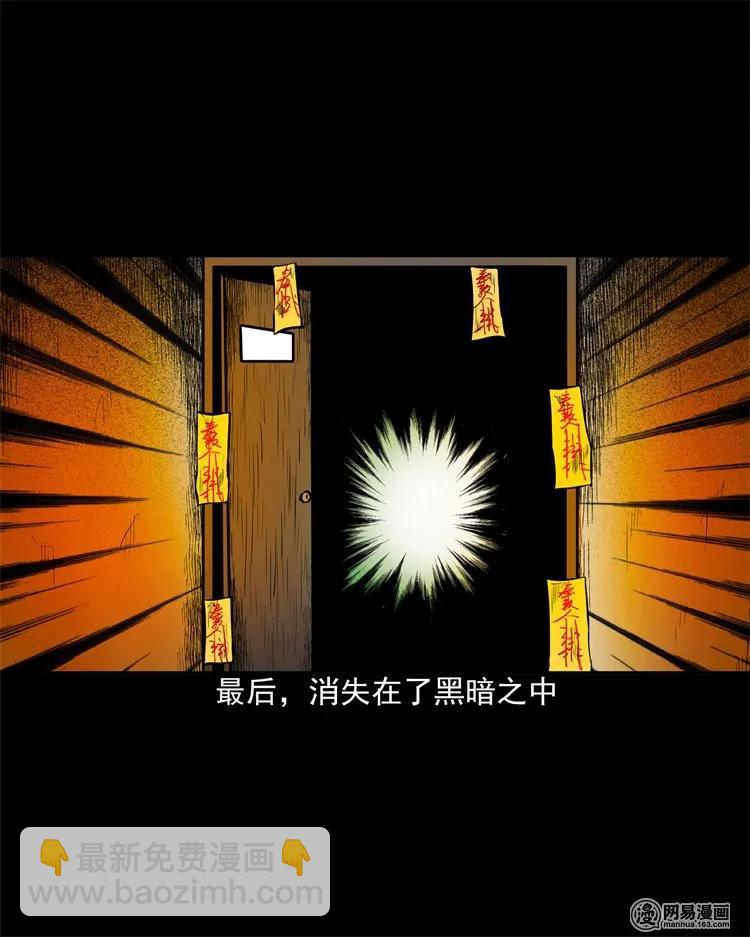 202 大厦闹鬼事件87