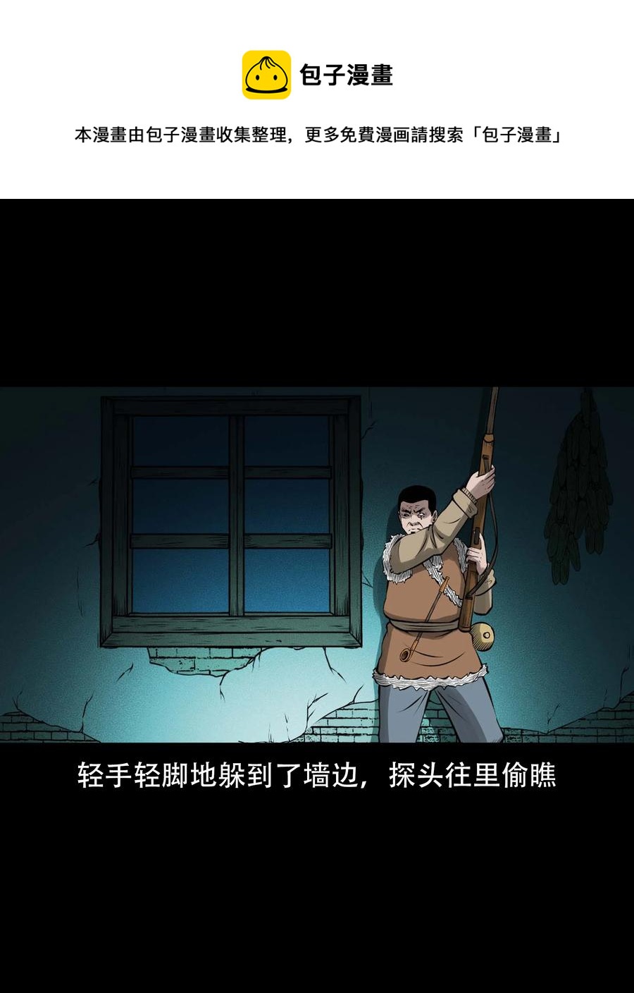 569 老烟鬼121话56