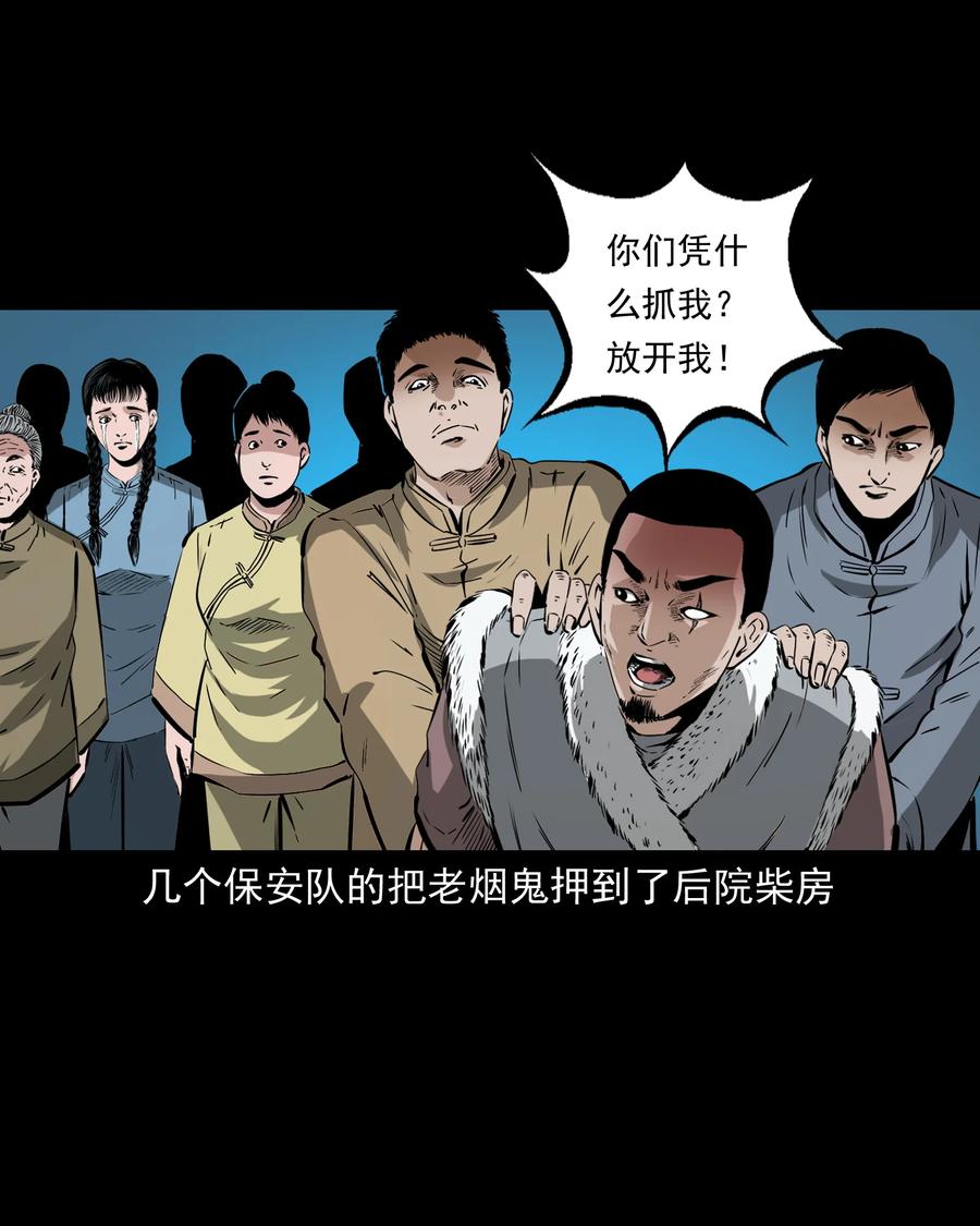 502 山神传说二13
