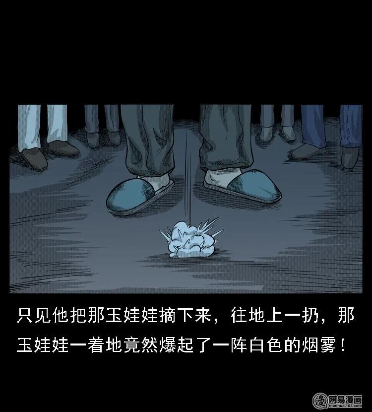 49 马疯子外传（上）70