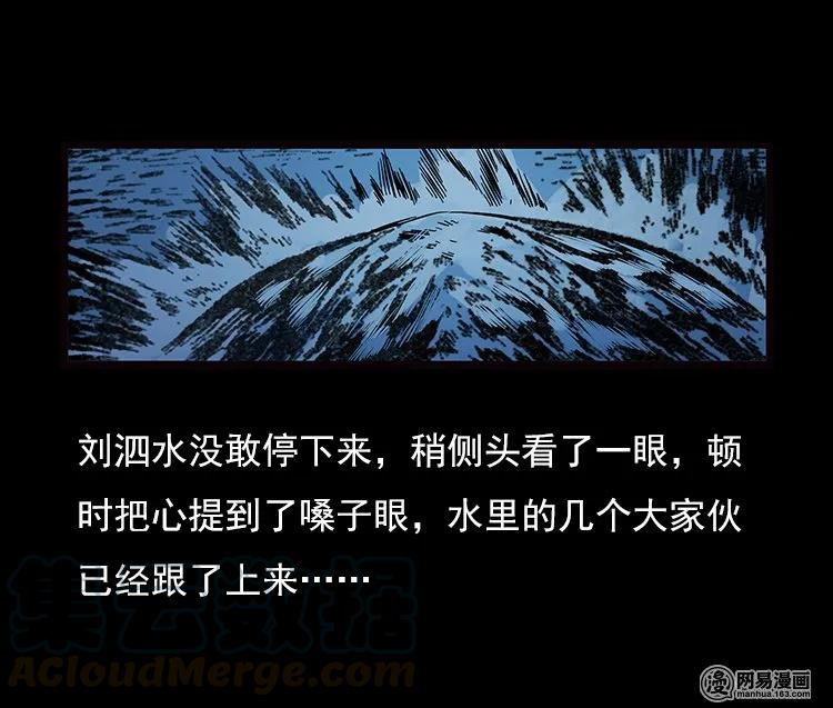 74 锁龙井（下）44