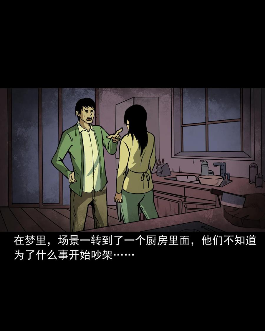 223 我的前男友16