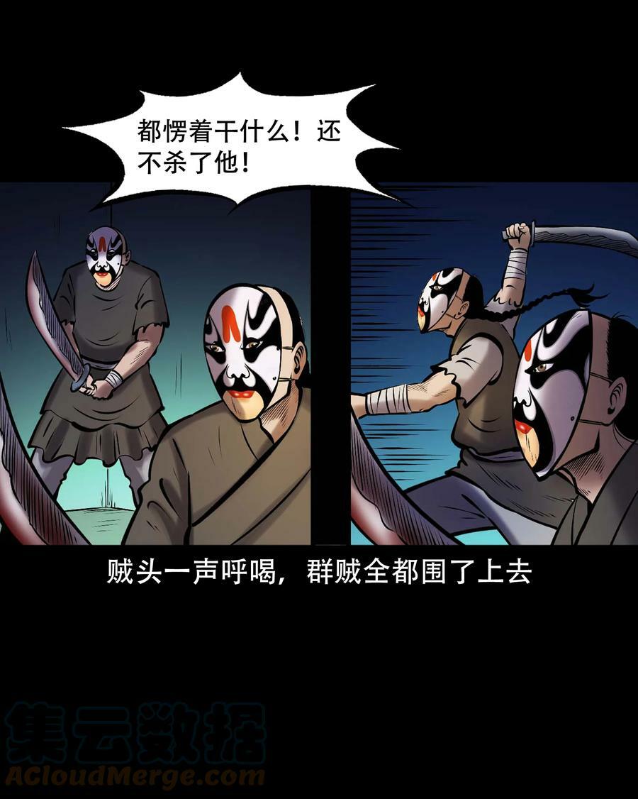 663 老烟鬼174话24