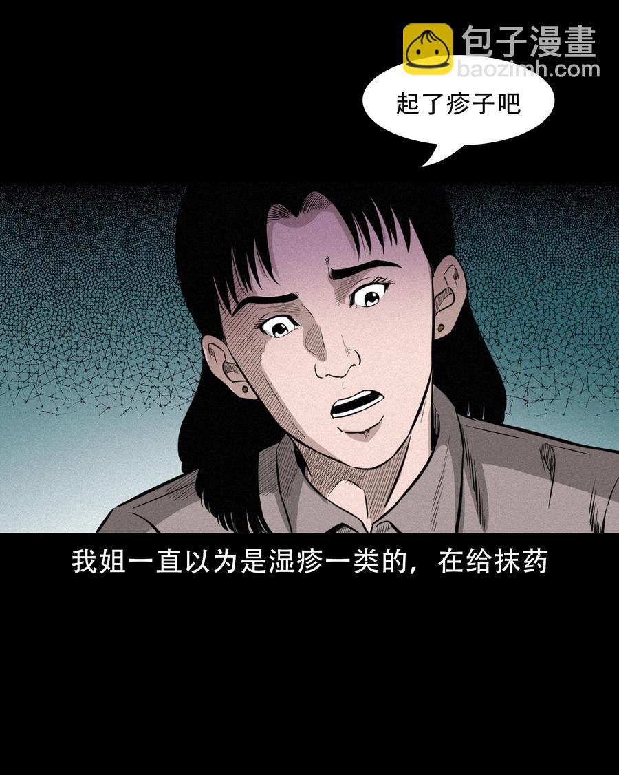 570 赶小鬼23