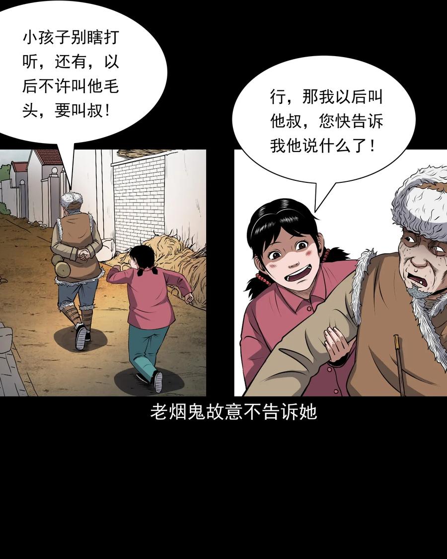 397 老烟鬼 3721