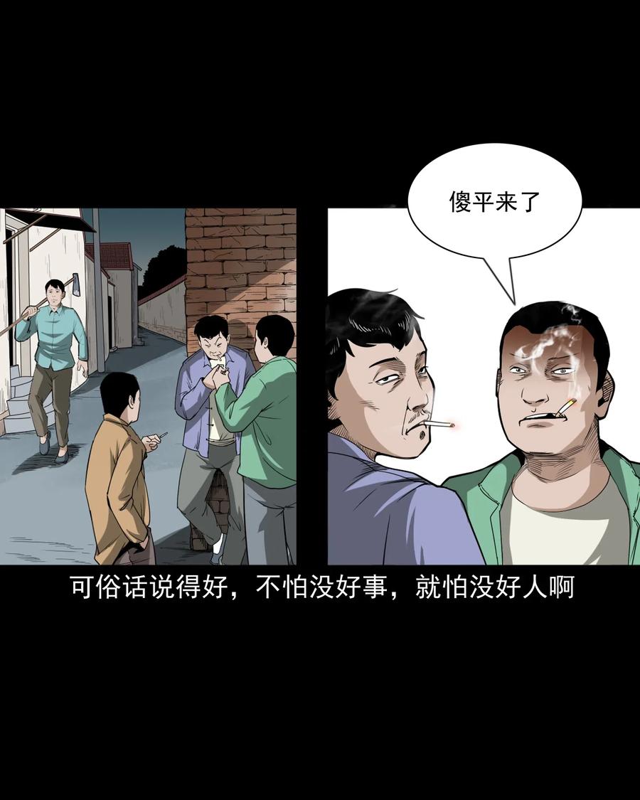 440 狐妻30